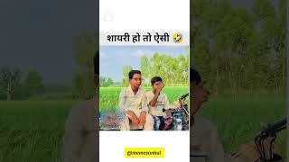 Shayari Ho to aisi subscribe video shortvideo funny comedy [upl. by Lilas]