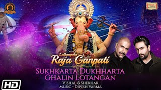 Sukhkarta Dukhharta Full Aarti Ghalin Lotangan Ganesh Aarti Songs  Vishal amp Shekhar [upl. by Ytsrik]