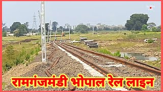 Bhopal Ramganjmandi Rail Line। पटरियां बिछी खंबे खड़े ramganjmandibhopalrail [upl. by Murrah]