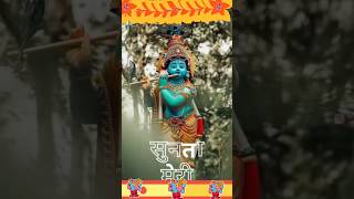 Jeene Ko Ji Raha Hun Main Malik Tere bagair bhi Radhe Radhe Kanhaiya bhajan Ram Ram status [upl. by Adnolohs]