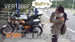 HONDA VFR1200F  KAWASAKI W800 GoPro撮影してみた [upl. by Enelad]