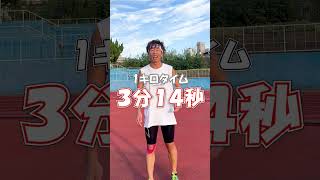 【METASPEED SKY＋】1000ｍTTでスピードチェックasics マラソン marathon ランニング ランニングシューズ [upl. by Norha]