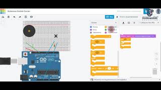 12dars  Robototexnika Arduino  TinkerCad  Ozbek tilida [upl. by Malinowski]