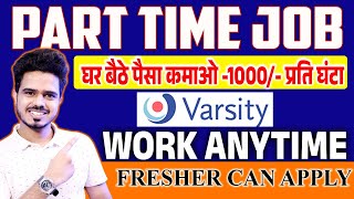 PartTime Work From Home Jobs  1000 INR per hour easy work  Freshers can Apply  Direct Job [upl. by Johathan672]