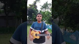 মন ভালা না তোর পিরিত ভালা নাMon Vala Na Tor Pirit Vala na flocksong viralsong ukulelecover [upl. by Monie566]