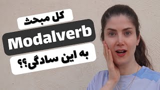 به راحتی Modalverb رو یاد بگیر [upl. by Nwotna]