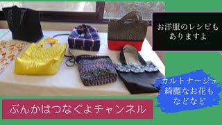 文化はキラキラと人々を幸福にする。卒園卒業入園入学、お誕生日のお祝いやパーティーにぴったりのフルーツタルト。生花、おせち。動画レシピで手作りのお洋服の魅力を。カルトナージュ、クリスマスローズ。 [upl. by Lad329]