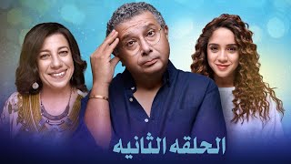 مسلسل موضوع عائلي الحلقة 2 [upl. by Aissej]