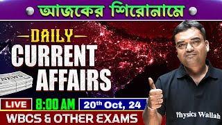 Daily Current Affairs  20th Nov2024  For WBCS amp Other Exams  WBPSC Wallah [upl. by Molly39]