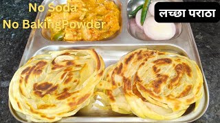 लच्छा परांठा बनाने की आसान तरीका  Lachha Paratha  Multi Layered Lachha Paratha Recipe [upl. by Ready]