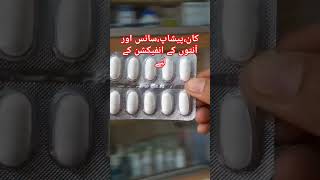 Septran Ds Tablet Uses in Urdu Hindimedicineknowledgehindi shortvideo shorts gsk reels bast [upl. by Ezar]