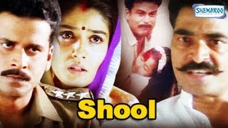 Shool  Full Movie In 15 Mins  Manoj Bajpai  Raveena Tandon [upl. by Mikaela]