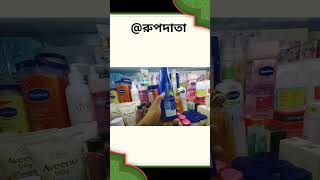 Nivea body lotion 2024💯🙂shorts skincare Tati Vogue রুপদাতাCosmeticsstore [upl. by Duntson757]