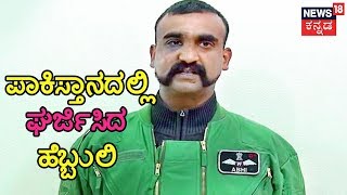 Special Report  Abhinandan Varthaman The Power Of Silence [upl. by Domel]