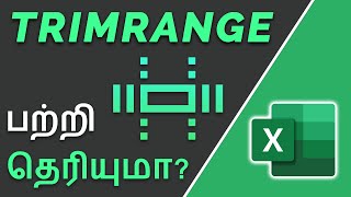 How to use Trim Range Function in Excel [upl. by Uis963]