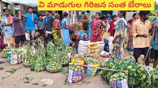 వి మాడుగుల గిరిజన సంతలో ఎలాంటి పళ్ళు వచ్చాయో చూడండి  v madugula tribal market [upl. by Lleirbag]