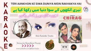 Teri Aankhon Ke Siwa Duniya Mein Karaoke With Scrolling Lyrics  Indian Karaoke For Music Lovers [upl. by Darci352]