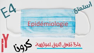 Episode 4 épidémiologie dépistage la prophylaxie la prévention [upl. by Ennairam]