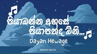 පියාඹන්න අහසේ  Piyabanna ahase  Dhyan Hewage  Ape katandare [upl. by Anthiathia]