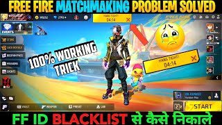 Matchmaking Problem Solve 100  FF Id Blacklist Se Kaise Nikale  Matchmaking Problem In Free Fire [upl. by Nahallac]