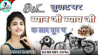 Bet bullet me gume byanji biyahi ji ki lera gume Singer Madan famda trending musicremix viral [upl. by Duke333]