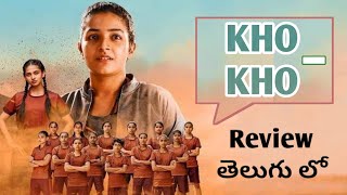 KHO KHO Movie Review in Telugu KHO KHO full movie in Telugu  Rajeesha Vijayan Rahul [upl. by Ecirual]