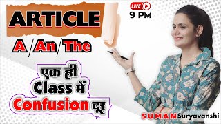 Article  एक ही Class में Confusion दूर  English with Suman Suryavanshi Maam  Ocean Gurukuls [upl. by Voccola]