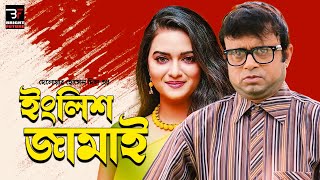 ইংলিশ জামাই  English Jamai  Akhomo Hasan  Najira Mou  Bangla Comedy Natok 2023 [upl. by Presber]