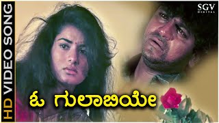 O Gulabiye  HD Video Song  Om Movie  Shivarajkumar  Prema  Dr Rajkumar  Hamsalekha [upl. by Madonia349]