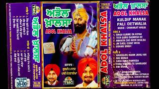 Kuldeep Manak  Adol Khalsa  Full Dharmik Album [upl. by Assirral877]