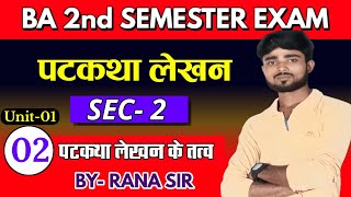 Unit01 पटकथा लेखन के तत्व  Patkatha Lekhan Ke Tatv  Patkatha Lekhan By Rana Sir  Ba 2nd Sem [upl. by Rolyat]