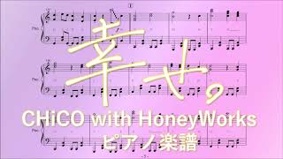 【ピアノ 楽譜】『幸せ。』“CHiCO with HoneyWorks” [upl. by Aicenaj601]