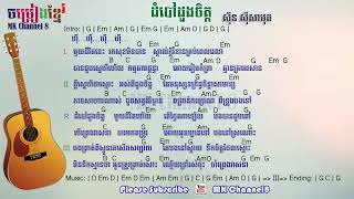 ដំបៅដួងចិត្ត chord ស៊ីន ស៊ីសាមុត  Dom Boa Doung chet khmer chords Sin Sisamuth [upl. by Kenji]