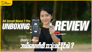 Band နဲ့ မတူတဲ့ Mi Smart Band 7 Pro Unboxing amp Review [upl. by Farrow]