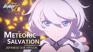 Animated Short Meteoric Salvation Japanese Dub Version  Honkai Impact 3rd [upl. by Ardnasirk]