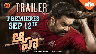 Aaha Telugu Official Trailer I Indrajith Sukumaran I Amith Chakalakkal I Santhy Balachandran [upl. by Bertina]