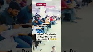 ethics class vikas Divyakirti sir  uppsc upsc ias khansir shorts ssc vikasdivyakirtisir [upl. by Durrell]