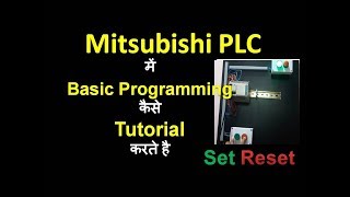 mitsubishi PLC programming in hindi  mitsubishi plc set reset programming [upl. by Bobine]