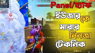 প্যানেল ইউজার এর গান নিয়ে পুরো ম্যাচ খেললাম Panel User Tries but Fails  M82B Action Moments [upl. by Edelson]