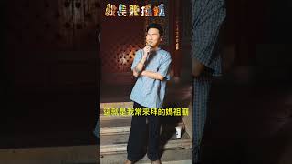 完整版請在YouTube搜尋校長兼撞鐘［二］台南節奏Music Video Feat王水源 [upl. by Yeltnerb985]