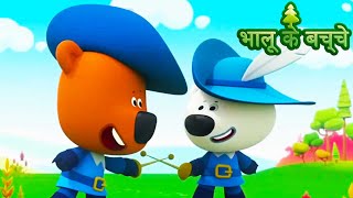 Bhaaloo ke bachche  Collection 4552 💗 Cartoons in Hindi बच्चों के लिए कार्टून ⭐ Moolt Hindi [upl. by Friedrich429]