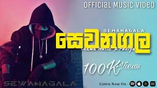 Chama Music  Sewanagala සෙවනගල  Chama ft PodiYa PodiYa  Official Music Video [upl. by Duffy]