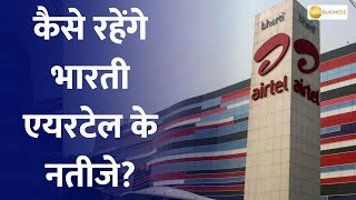 Bharti Airtel Result Preview How will be the result of Bharti Airtel on today [upl. by Eniamret]