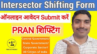 Inter Sector Shifting form Online। PRAN शिफ्ट करने के लिए Online आवेदन करें। Subscriber Shifting। [upl. by Boycey958]