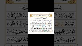 Beautiful Surah Al Qariah For Everyone shorts [upl. by Syramad]