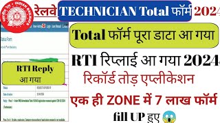 RRB TECHNICIANS total form fill UP  reb technicians total form fill UP 2024  rrb technicians [upl. by Ecinaej]