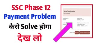 ssc phase 12 payment problem 2024  ssc selection post 12 payment problem  phase 12 payment problem [upl. by Orran]