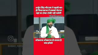 arjunchautala abhaychautala karanchautala inld news hindinews yt shorts youtube cm hr [upl. by Aicila]