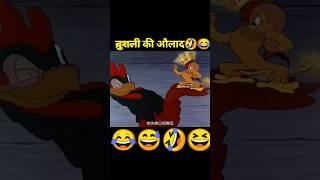 ANDA TOD KE TIGAR SIROF KA NANA NIKALTA HE 😂🤣🤣sortvideo FUNNY MOMENTS MORGA [upl. by Yojenitsirk838]