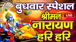 LIVE शुक्रवार स्पेशल  विष्णु मंत्र  Vishnu Mantra श्रीमन नारायण हरि हरि Shriman Narayan Hari Hari [upl. by Yamauchi]